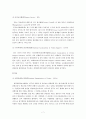 각국 경찰의 피해자 보호제도와 정책. 7페이지