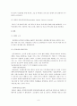각국 경찰의 피해자 보호제도와 정책. 8페이지
