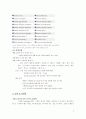 다국적기업론 기업 분석 3페이지