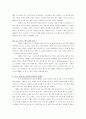 다국적기업론 기업 분석 5페이지