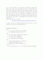 기업 노동 착취 사례 4페이지