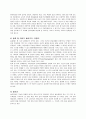 발도르프 유아교육 5페이지