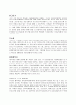 발도르프 유아교육 6페이지