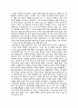 조선의 뒷골목 풍경 (강명관 저) 2페이지