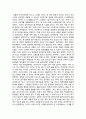 조선의 뒷골목 풍경 (강명관 저) 3페이지