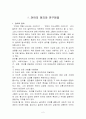 영아기 언어 발달 2페이지