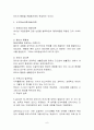 영아기 언어 발달 6페이지