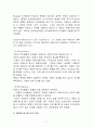 영아기 언어 발달 11페이지
