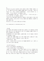 영아기 언어 발달 21페이지