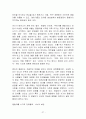 영아기 언어 발달 27페이지