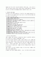 영아기 언어 발달 29페이지