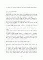 영아기 언어 발달 30페이지