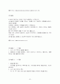 영아기 언어 발달 32페이지