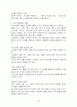 영아기 언어 발달 35페이지