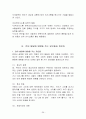 영아기 언어 발달 36페이지
