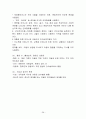 영아기 언어 발달 38페이지