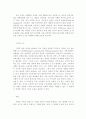 기업 사회적책임과 전략의 설립 4페이지