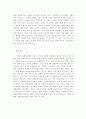 기업 사회적책임과 전략의 설립 5페이지