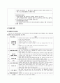 자폐아동을 위한 음악치료 7페이지