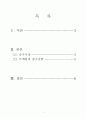 코카콜라의 중국 재진출 2페이지