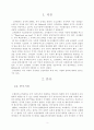 코카콜라의 중국 재진출 3페이지