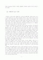 코카콜라의 중국 재진출 5페이지