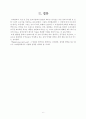 코카콜라의 중국 재진출 6페이지
