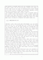 아이팟 사업모델 4페이지