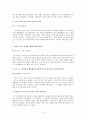 한번시작하면 멈출수 없는 공부비법(공부방법) 5페이지