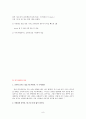 한번시작하면 멈출수 없는 공부비법(공부방법) 8페이지