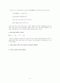 한번시작하면 멈출수 없는 공부비법(공부방법) 9페이지