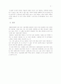 Three Dimensional printing, 3dp에 대해 5페이지