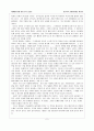 영화 그랜토리노 분석하기  2페이지