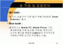 Smart Antenna PPT 발표자료 29페이지