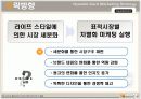 현대카드의 시장세분화에 따른 차별화 전략 분석  11페이지