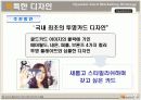 현대카드의 시장세분화에 따른 차별화 전략 분석  27페이지