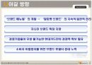 현대카드의 시장세분화에 따른 차별화 전략 분석  33페이지