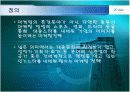 스타마케팅 3페이지