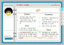 싸이월드 ppt 8페이지