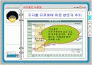 싸이월드 ppt 11페이지