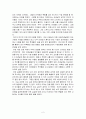 2009 년 교생실습 소감 2페이지