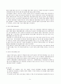시대별 물류의 흐름과 그범위에대해 14페이지