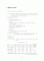 우리나라 경제성장 요인과 분석  8페이지