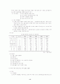 우리나라 경제성장 요인과 분석  13페이지