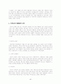 우리나라 경제성장 요인과 분석  17페이지