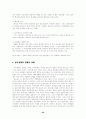 우리나라 경제성장 요인과 분석  20페이지