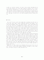 우리나라 경제성장 요인과 분석  21페이지