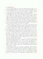 박정희 정권과 전두환 정권의 정치권력 획득과 유지에 관한 비교. 7페이지