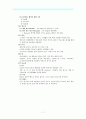 축산식품재료 요약하기 7페이지