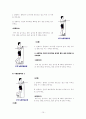 [스트레스와 운동처방] 『관절염의 원인과 운동처방』에 대하여 15페이지